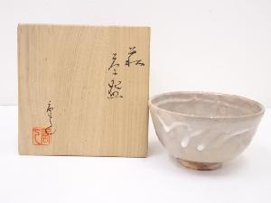 萩焼　守田唐七造　茶碗